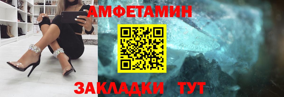 Amphetamine 98% Белгород