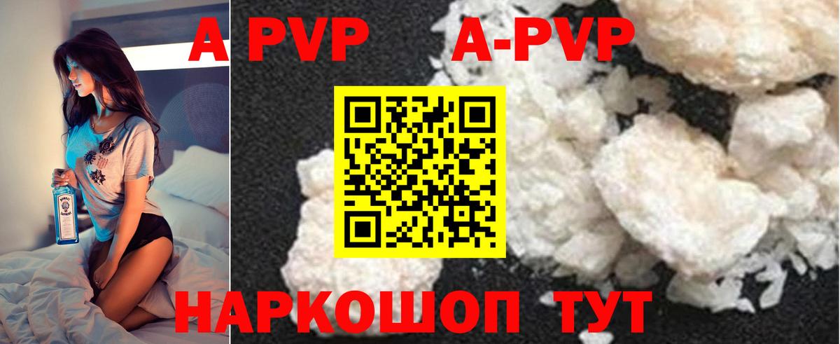 Alpha-PVP  A PVP VHQ  Вход с VPN  A-PVP крисы CK  Белгород  купить наркотики сайты  Альфа ПВП СК 