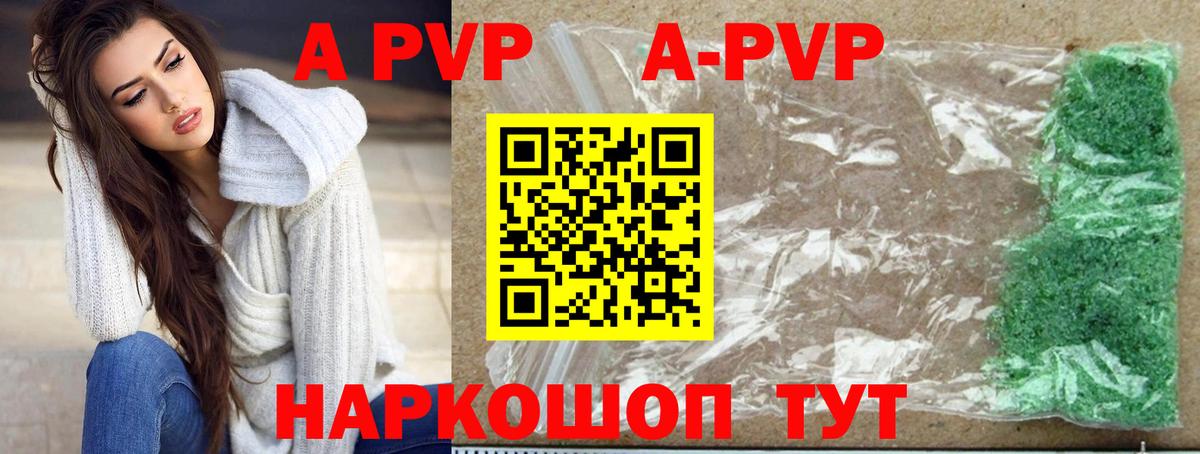 A PVP мука Белгород