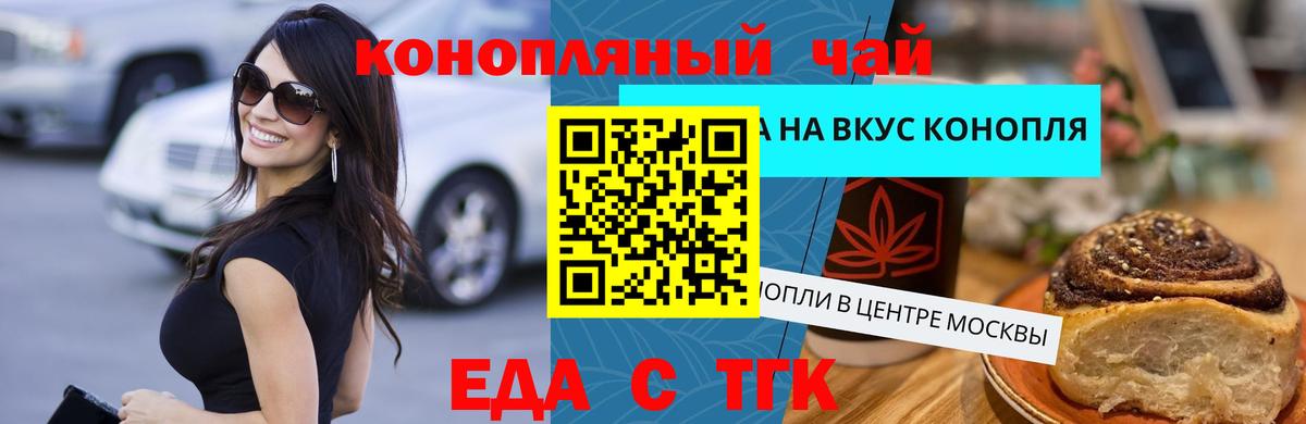 Белгород  Cannafood конопля  Вход с VPN 