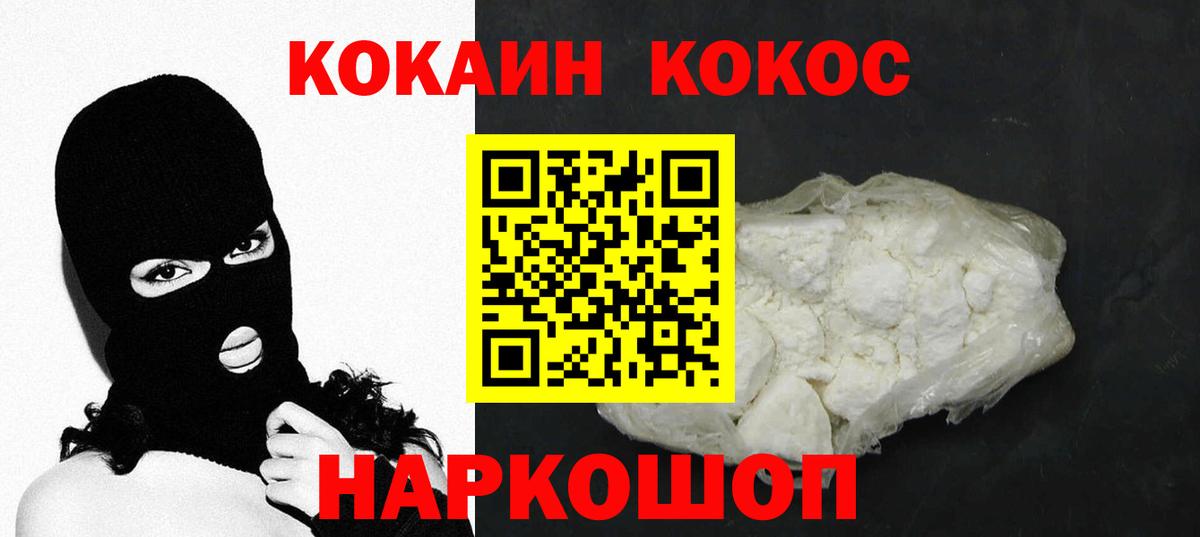 КОКАИН Перу Белгород