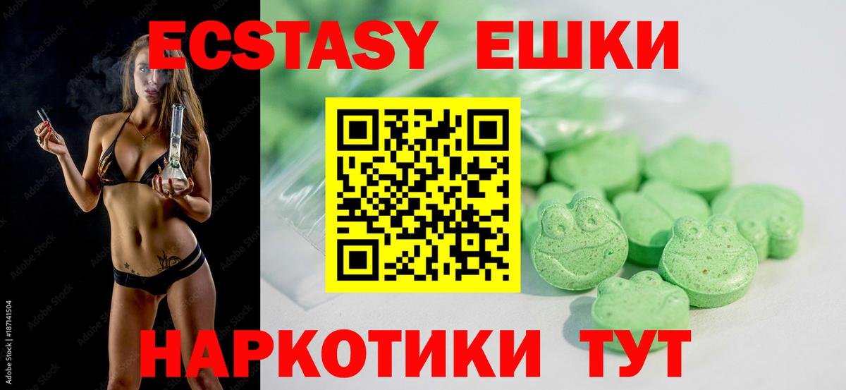 Белгород  Экстази  Вход с VPN  Ecstasy TESLA 