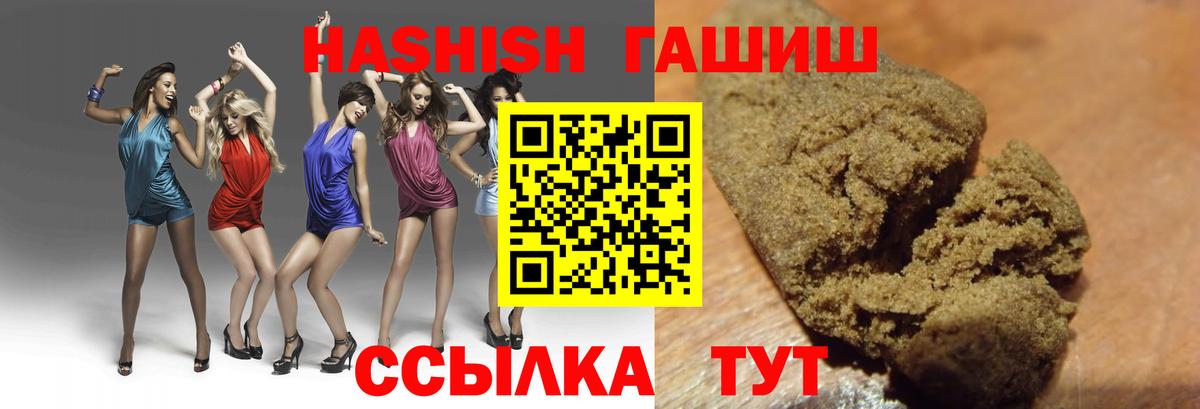 Гашиш убойный Белгород