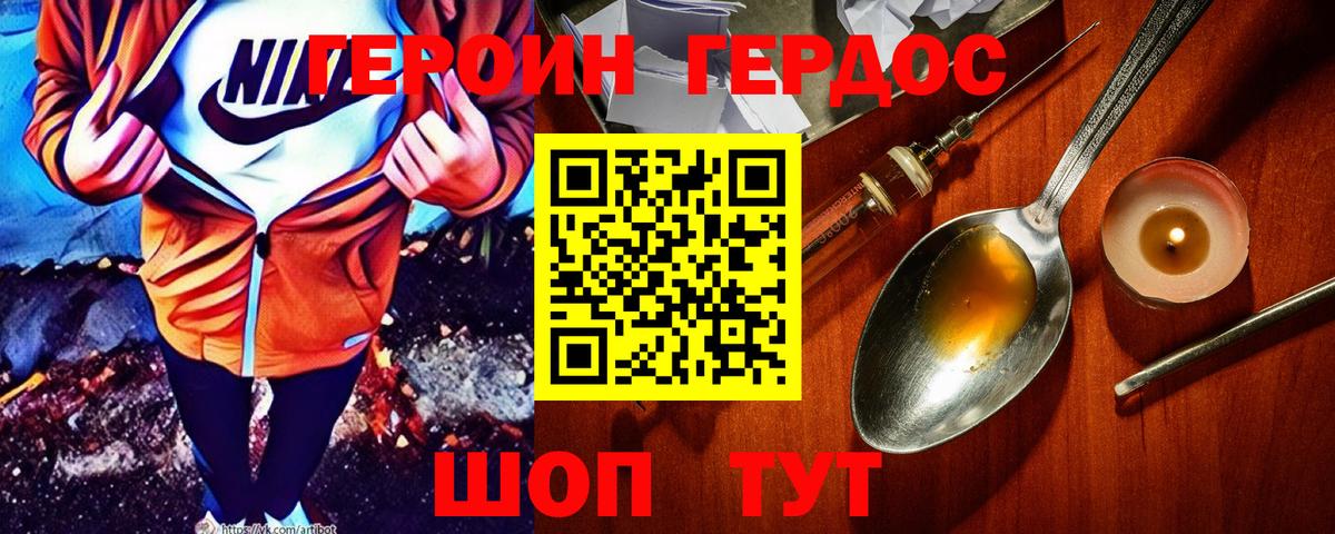 Героин гречка Белгород