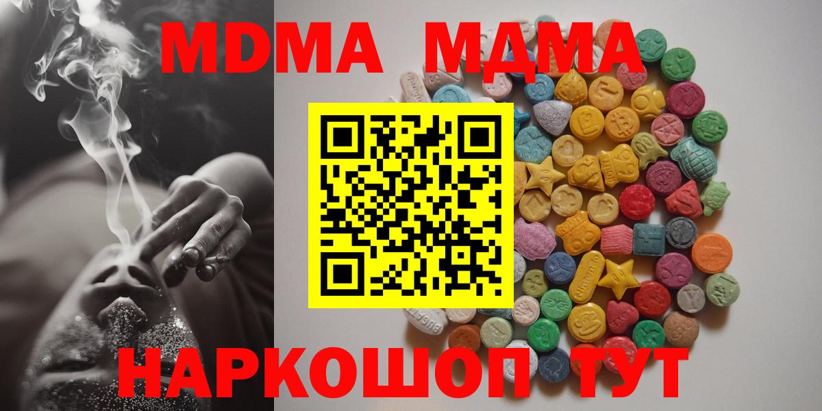 МДМА crystal Белгород