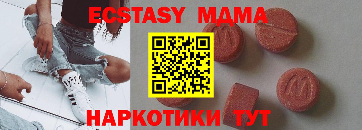 MDMA Molly  Вход с VPN  Белгород 