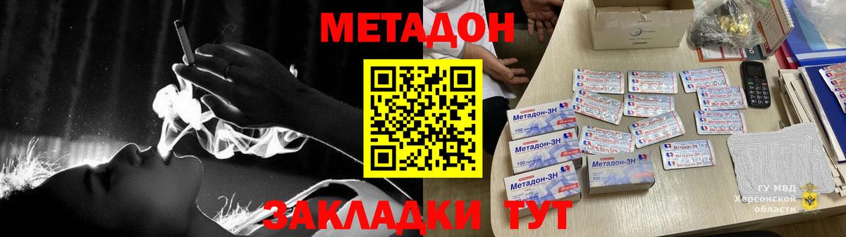 Белгород  Метадон VHQ  Метадон VHQ  Вход с VPN 