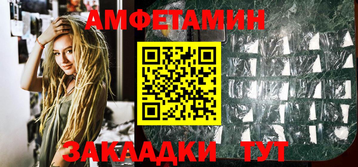 Первитин витя  Вход с VPN  Белгород 