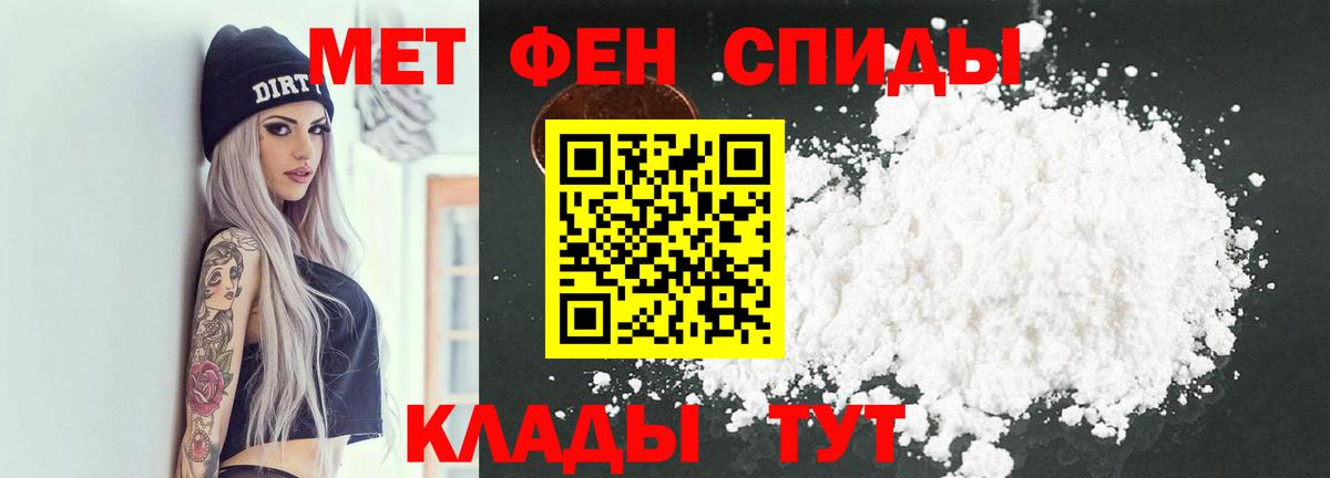Метамфетамин пудра Белгород