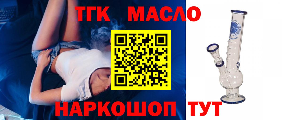 Дистиллят ТГК вейп Белгород